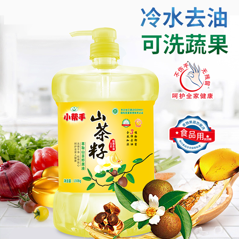 洗洁精对人体危害大吗？